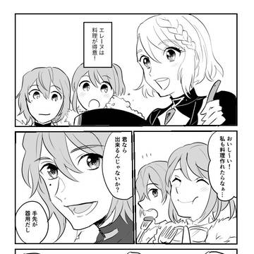 【シモン×女主】料理＋エンディング後妄想(甘め)