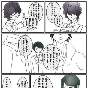 🦝🍭(左右自由解釈)