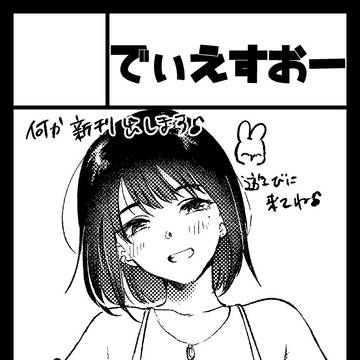 コミティア156サクカ