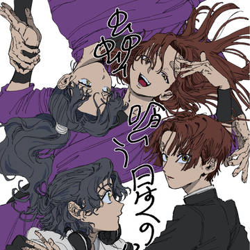 【web再録】蟲喰う星の好き好き後編