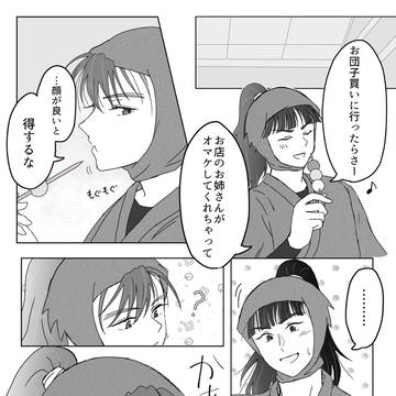 兵伝ログ