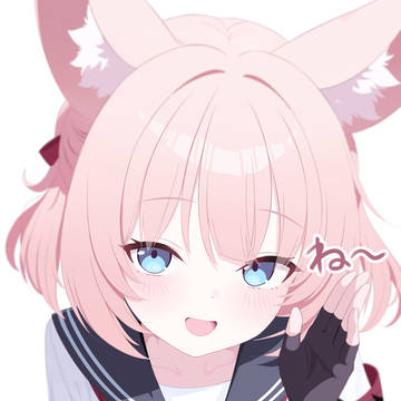 ね～