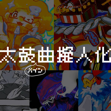キョクノギ