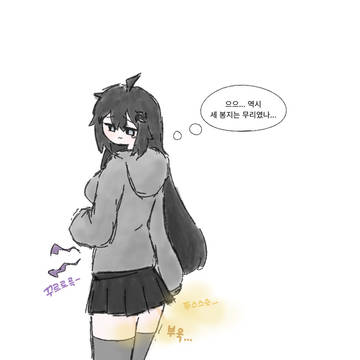[방귀주의] 낙서