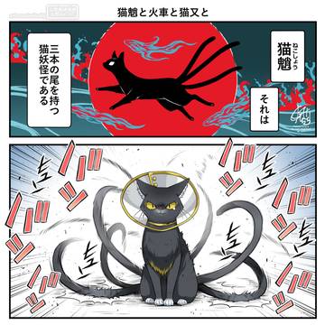 【狐の窓】猫妖怪とツララ女と狐の嫁入りと