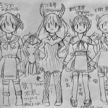 創作メモまとめ