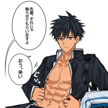先輩、触らせてください。(セリフあり)