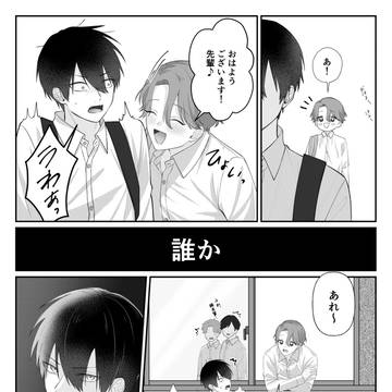 執着