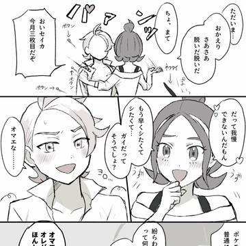 ガイセイII−2