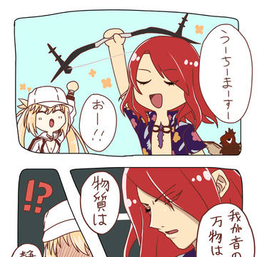 ツボったやつ