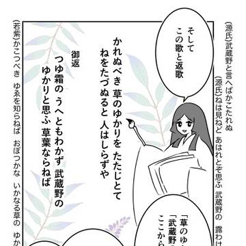 紫のゆかりと若紫と光源氏の和歌