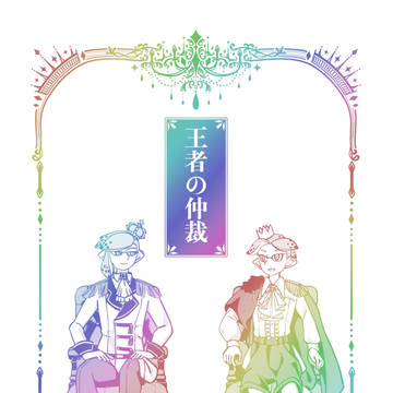 スパコミ33コロカニ新刊サンプル