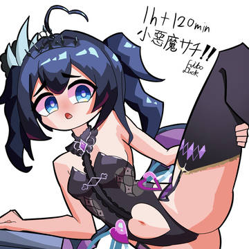 3hr小悪魔サチ