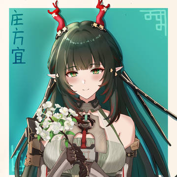 庄方宜的头像
