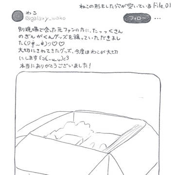 【ガ粘】ねこの形をした穴が空いている【624498_g】※修正