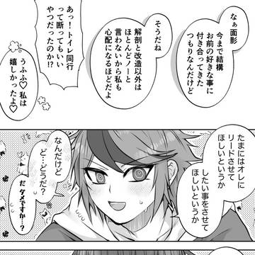 拓歪R18漫画まとめ・4