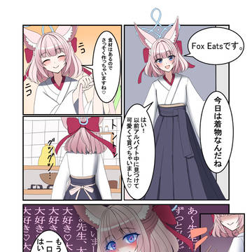 ヤンデレニコその2