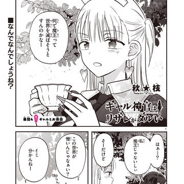 朝がニガテなギャル神官の話