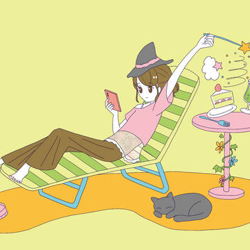 魔法使いの休日