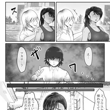 <新作進捗公開>P6 昨日…あの後なんかあったの…?