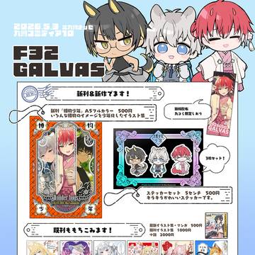 5/3九州コミティアお品書き