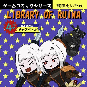 [サンプル]超READING LABYRINTH新刊サンプル