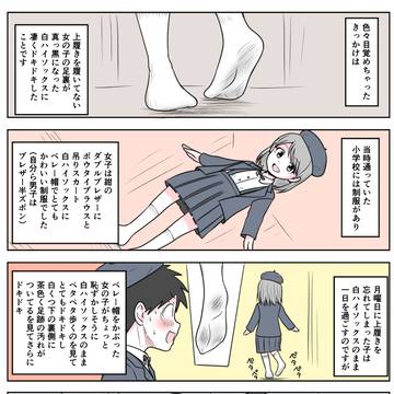 あなたの性の目覚め案件その305