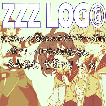 ゼ6