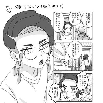 ホテルZの1番ええ部屋暮らしのカラスバさん
