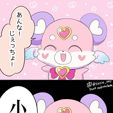 おしゃべりポチタン