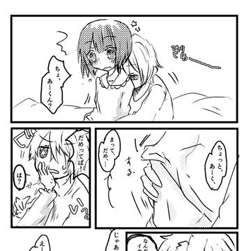 【アクかな】「どうせ脱ぐし」