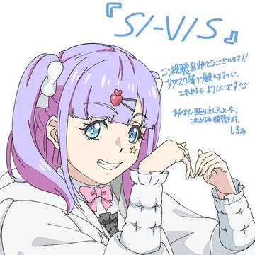 sivis μ