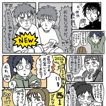 2026スパコミ超忍fesお品書き✌️