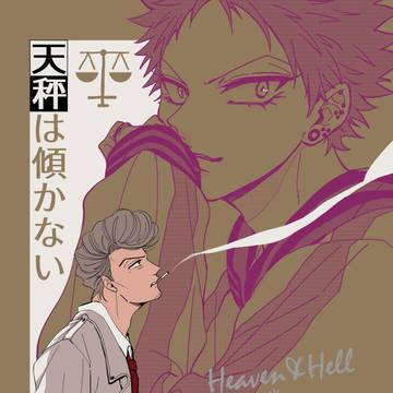 ※通販開始しました【5/6 超クレリリ】獄空新刊