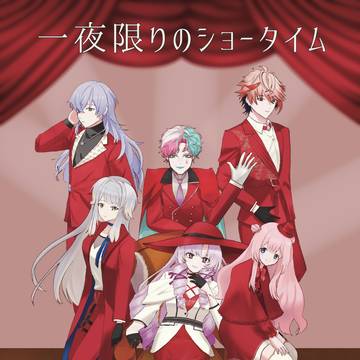 新刊　「一夜限りのショータイム」通販のお知らせ