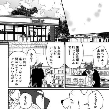 ピンチヒッターに恋をする Part143
