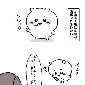 ガイポジ