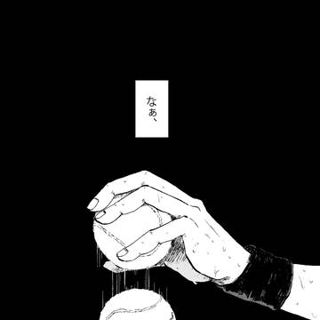 なぁ、次に打ち上がる花火お前はどこで散る?【WEB再録】