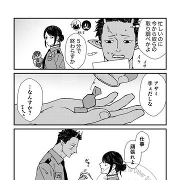 アサリョログ