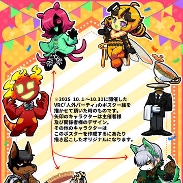 VRCポスター