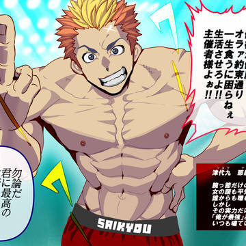 最強男の睾丸タリアータ