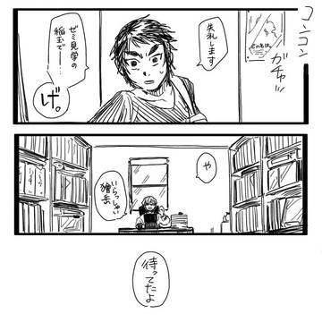 教授⚡️×大学生🍑