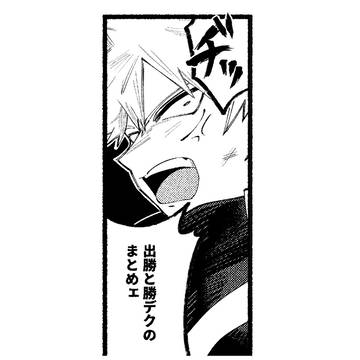 MHAまとめ