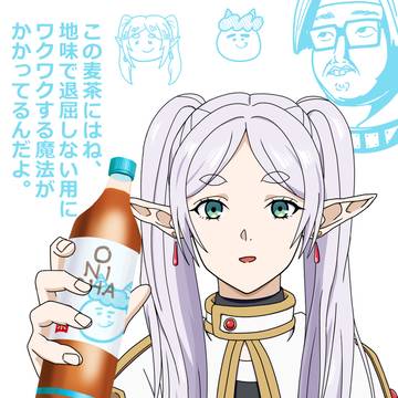 ワクワクする魔法