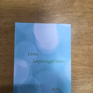 5/6 超星オラ2026 新刊「Von Seejungfraw」