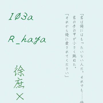 気焔万丈GW2026サンプル【昭充/庶法】