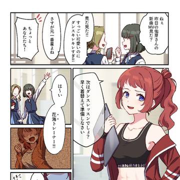 燃え尽き咲季IF