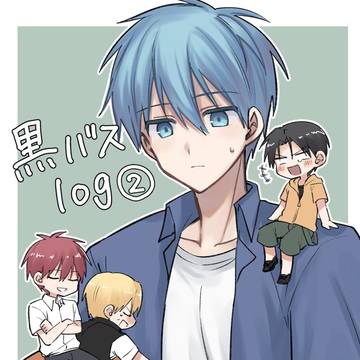 黒バスlog②