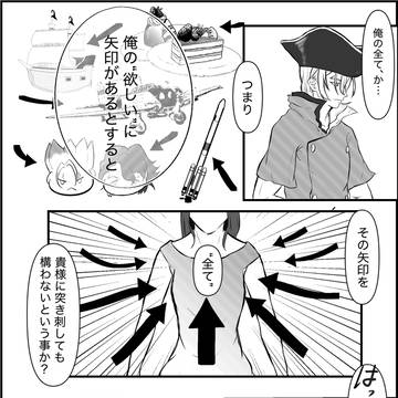 「七海龍水の全てが欲しい」と言ってみたら、重めの返答がきた