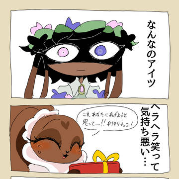 嫉妬心